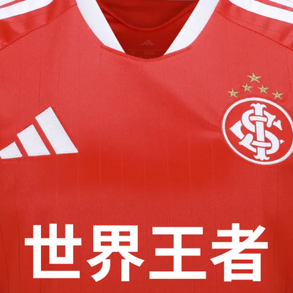 Camisa Internacional l 26/27 - Ed Especial 世界王者 | FutMantos